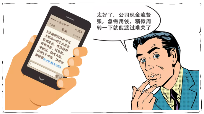 “过桥贷”**(图2)