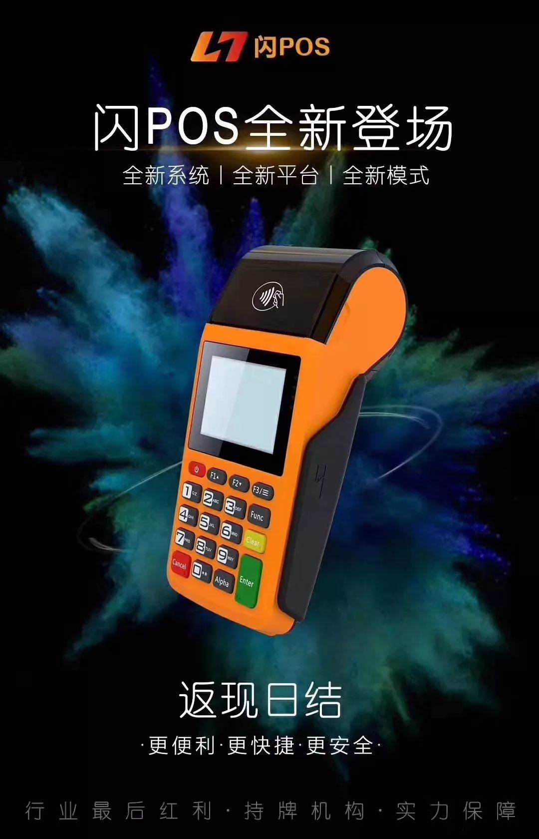 汇付天下的大pos_汇付天下pos机两年没用了_汇付天下 pos