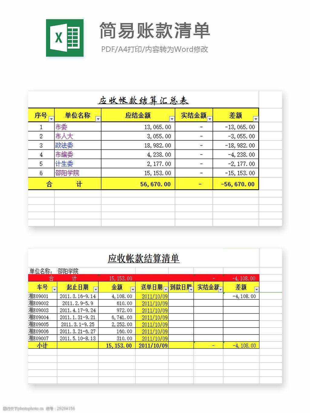 汇付天下pos卡_汇付天下pos管理平台电话_汇付天下pos机名片